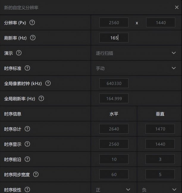 显示器超频对显示器有危害吗?安全还是危险?