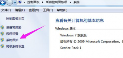 win7台式电脑的设置在哪里可以找到