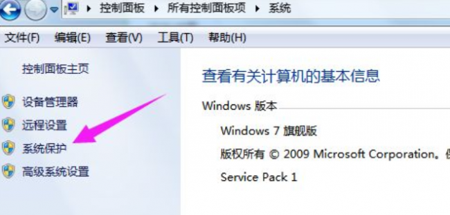 win7台式电脑的设置在哪里可以找到