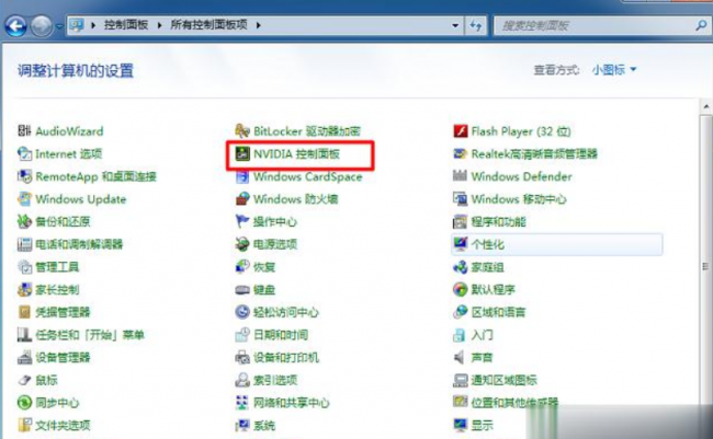 win7台式电脑的设置在哪里可以找到