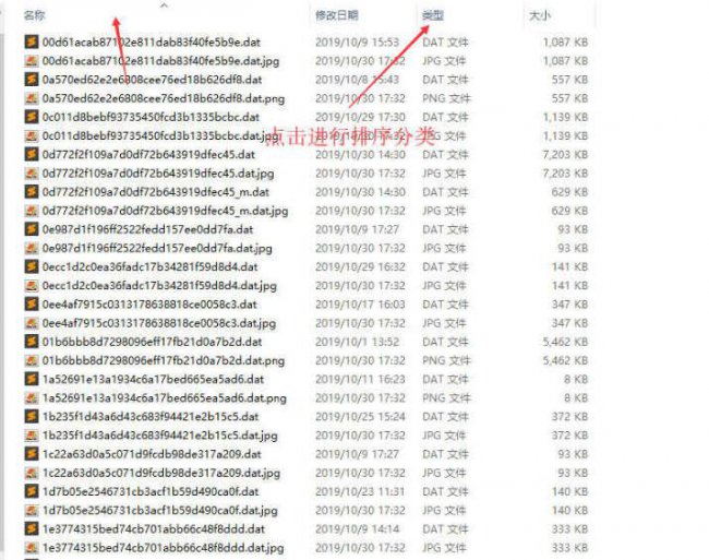 微信聊天记录dat怎么看
