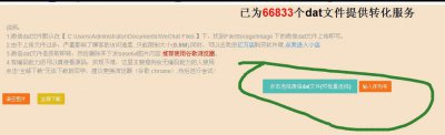 微信聊天记录dat怎么看 微信聊天dat可以删除吗