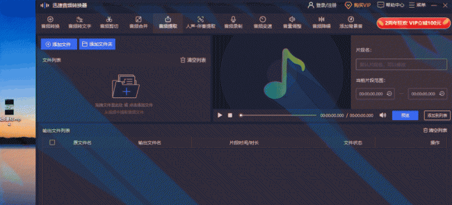 抖音一键提取背景音乐方法
