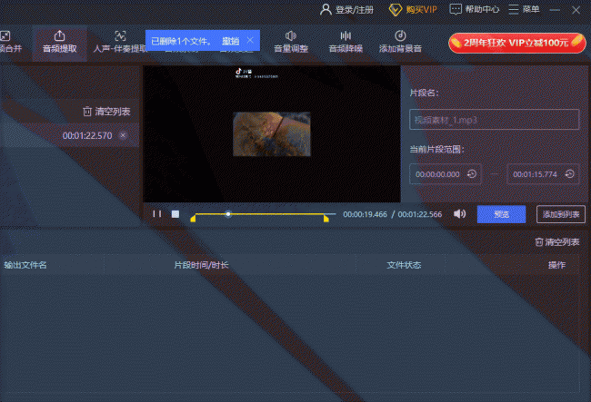 抖音一键提取背景音乐方法