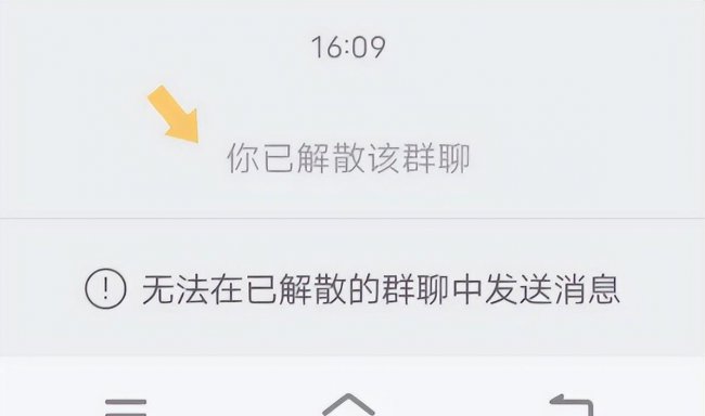微信群解散了还能看到聊天记录吗