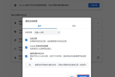 清除浏览器的缓存是怎么弄 如何清理浏览器的缓存数据