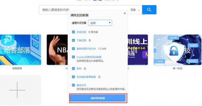清除浏览器的缓存是怎么弄