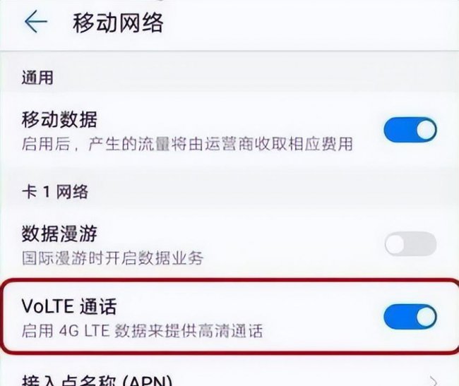 手机听筒声音小解决方法