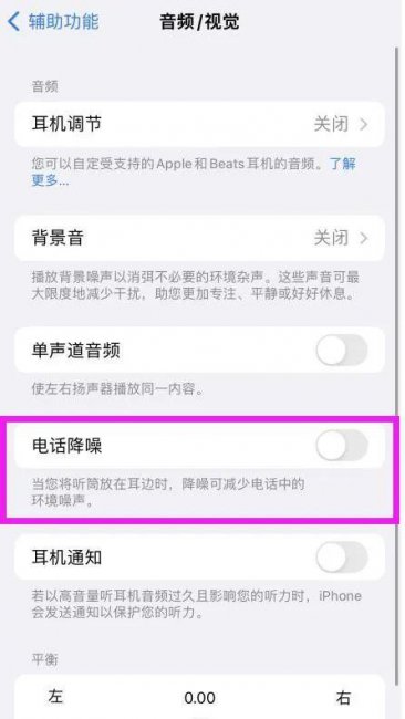 手机听筒声音小解决方法