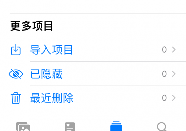 苹果手机相册怎么设置密码