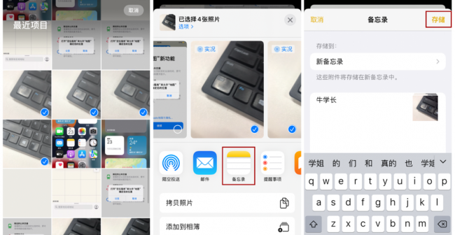苹果手机相册怎么设置密码