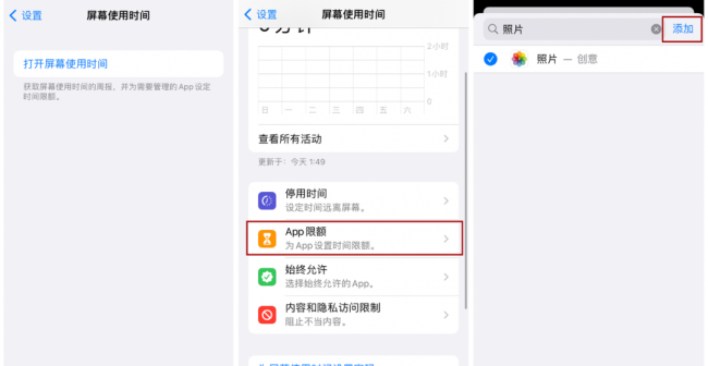 苹果手机相册怎么设置密码