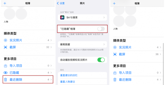 苹果手机相册怎么设置密码
