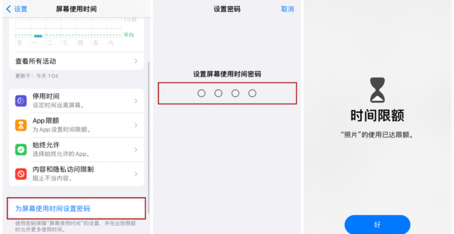 苹果手机相册怎么设置密码