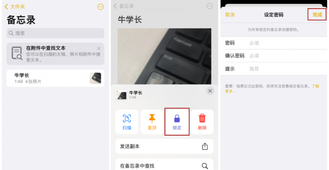 苹果手机相册怎么设置密码