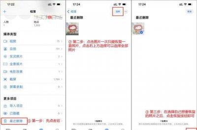图库里永久删除的照片怎么恢复 三个方法教你找回手机照片