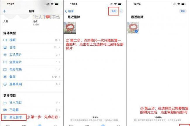 图库里永久删除的照片怎么恢复