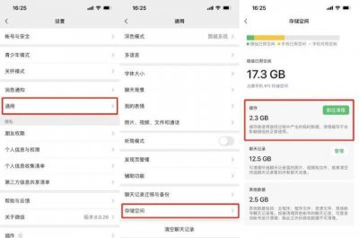 微信缓存如何清理 彻底清理微信储存空间的正确方法