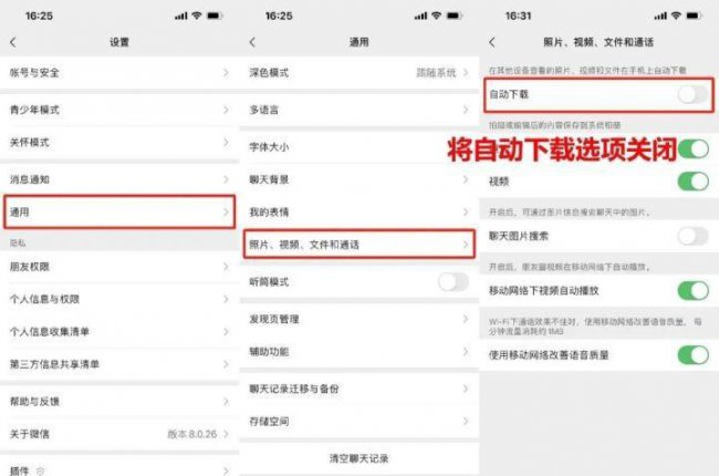 微信缓存如何清理