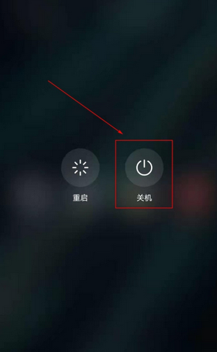 华为手机关不了机怎么办怎么才能关机