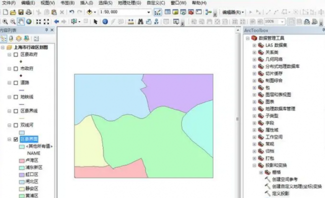 arcgis是做什么的软件