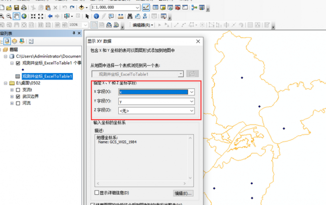 arcgis是做什么的软件