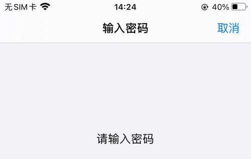 苹果手机怎么设置开机密码锁屏和指纹