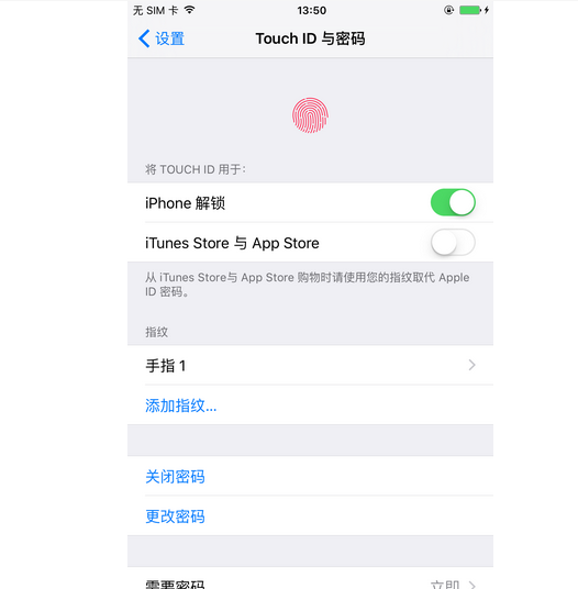 苹果手机怎么设置开机密码锁屏和指纹
