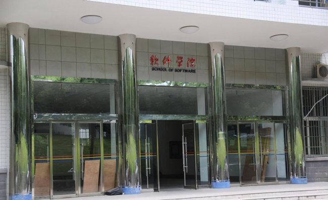 广州软件学院是几本学校