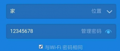 小米wifi初始密码8位一般是多少