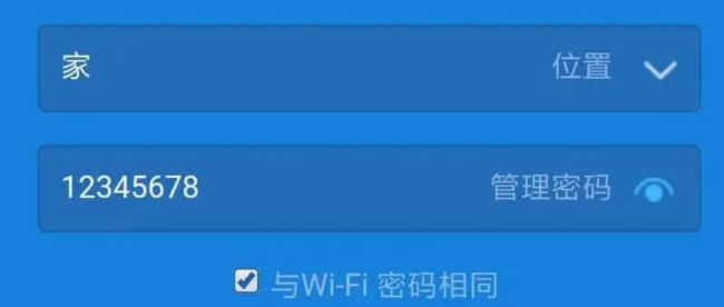 小米wifi初始密码8位一般是多少