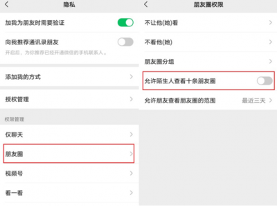 微信看别人朋友圈会有记录吗 微信怎么不让对方看朋友圈