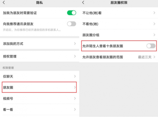微信看别人朋友圈会有记录吗