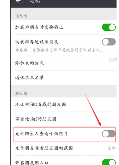 微信看别人朋友圈会有记录吗