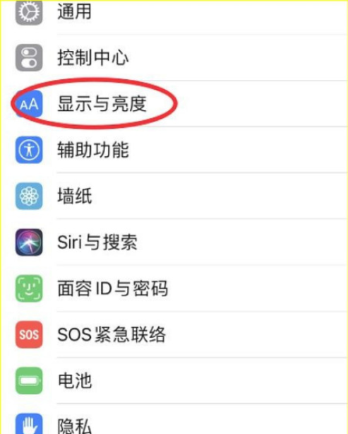 苹果手机的护眼模式在哪里打开