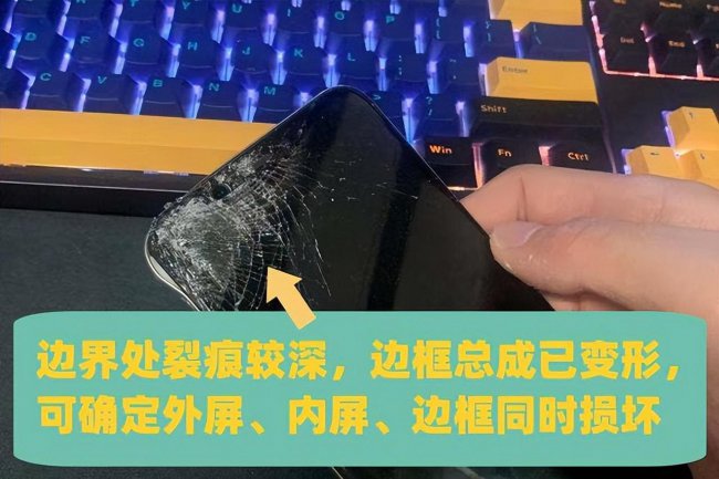 手机内屏坏了会出现什么现象