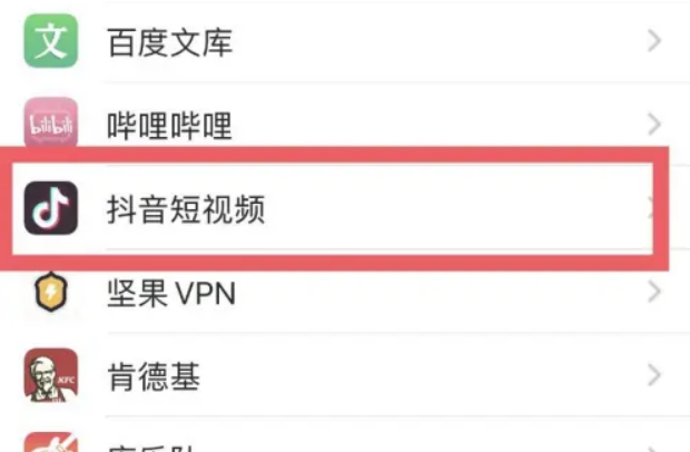 苹果手机抖音声音突然变小怎么回事?怎么把声音调大?