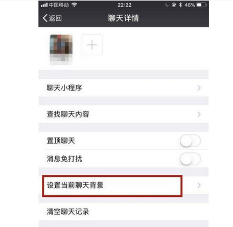 苹果微信聊天背景怎么设置全部统一默认