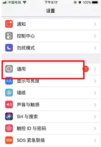 苹果怎么设置定时开关机功能