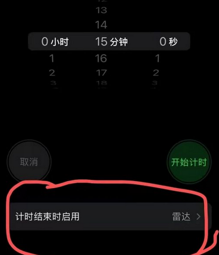 苹果怎么设置定时开关机功能
