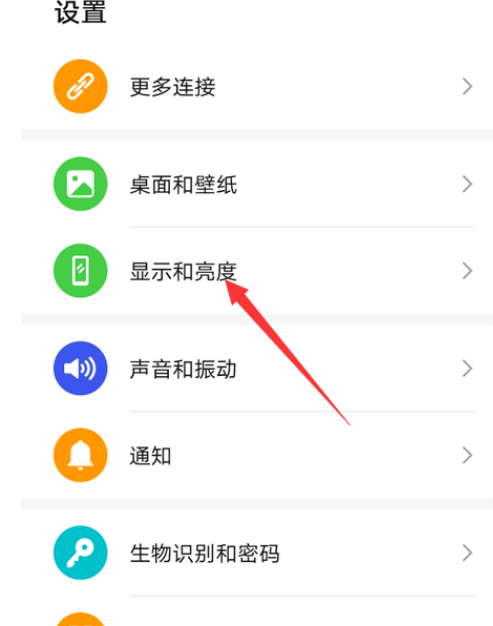 华为锁屏在哪里设置的时间长短