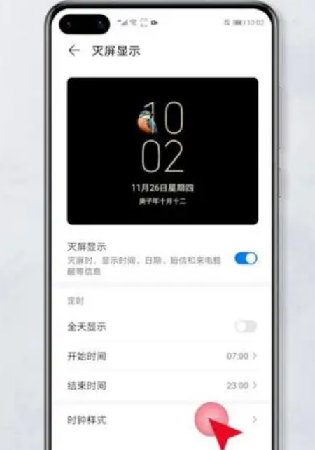 华为锁屏在哪里设置的时间长短