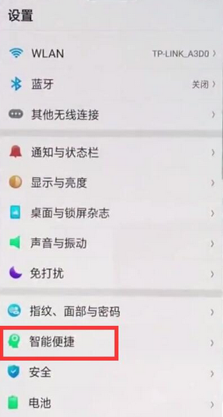 oppo负一屏怎么关闭广告和推荐服务