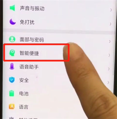 oppo负一屏怎么关闭广告和推荐服务