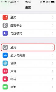 苹果手机旋转屏幕怎么关闭设置