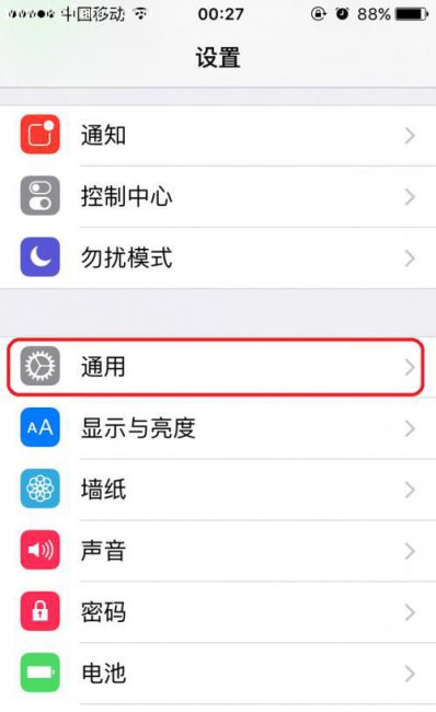 苹果手机旋转屏幕怎么关闭设置