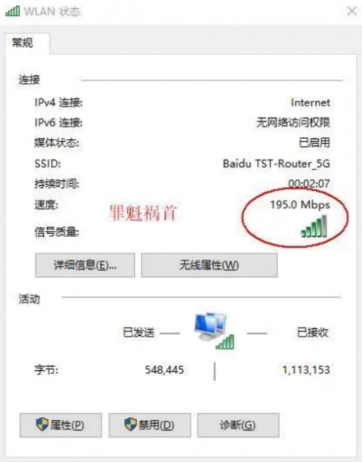 路由器网速慢怎么调快