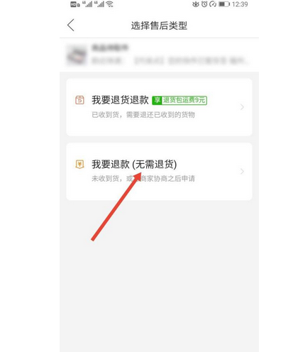 拼多多快递到了没取不想要了怎么退