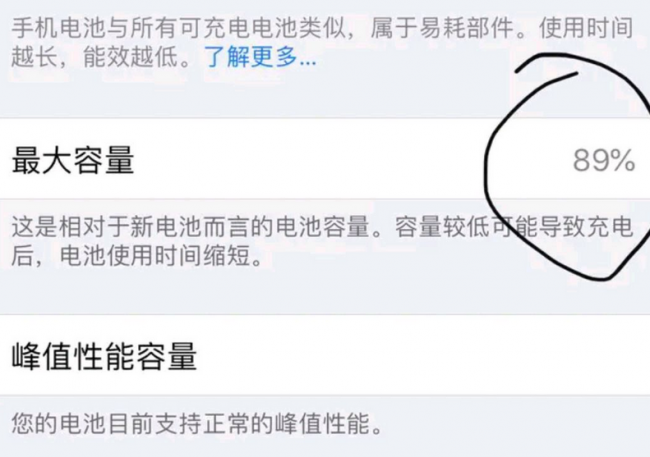 iphone电池健康怎么恢复100