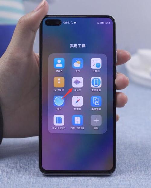 华为手机录音在哪个文件夹里存着